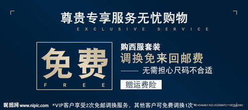 無(wú)憂購(gòu)物 尊享服務(wù) 退換貨卡與票務(wù)代理一體化體驗(yàn)