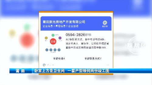 樓上衛生間與圖紙疑云 裝修爭議與票務服務的啟示