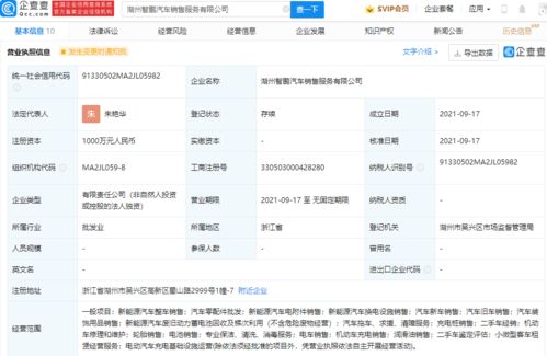 小鵬汽車落子湖州 布局二手車鑒定評(píng)估與租賃市場(chǎng)，新能源生態(tài)再添一環(huán)