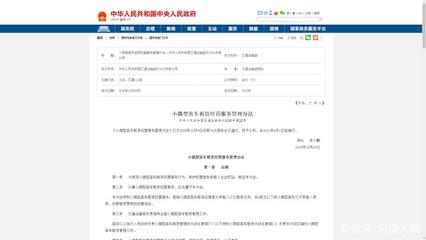 深度解讀 車輛臟亂差、押金難退還，共享汽車該如何突圍？——小微型客車租賃經營服務的痛點與變革